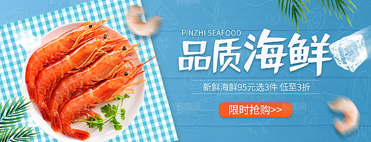 淘宝电商外卖平台banner海报