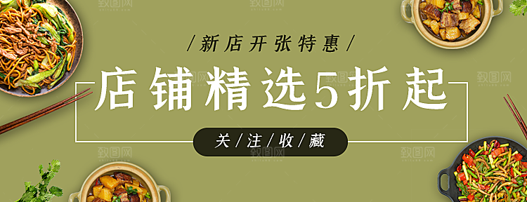 淘宝电商外卖平台banner海报