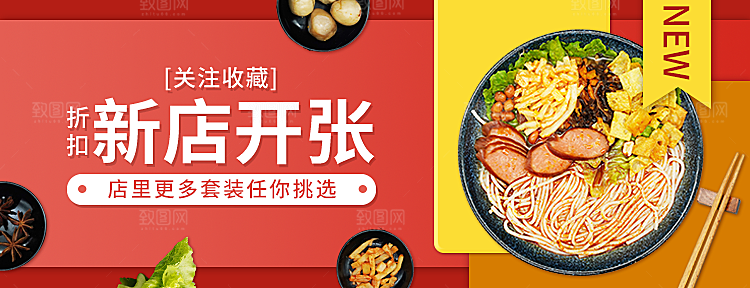 淘宝电商外卖平台banner海报