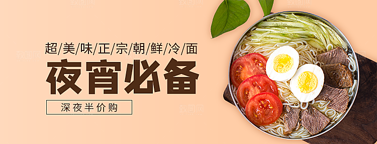 淘宝电商外卖平台banner海报