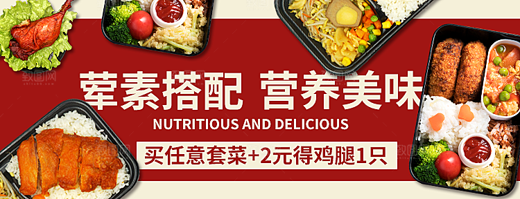 电商平台外卖banner海报
