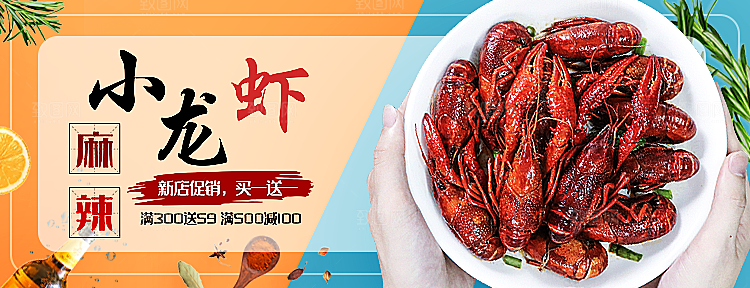 电商平台外卖banner海报