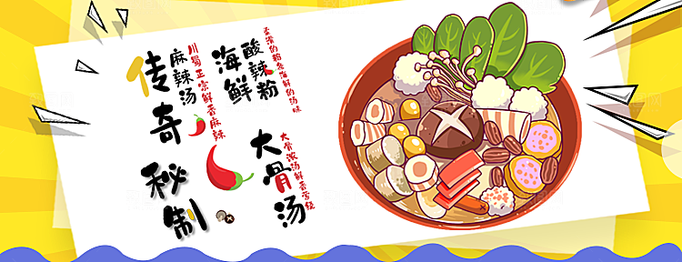 电商平台外卖banner海报