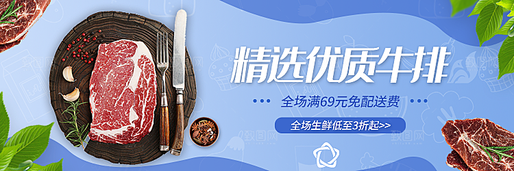 电商平台外卖banner海报