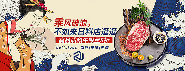 电商平台外卖banner海报