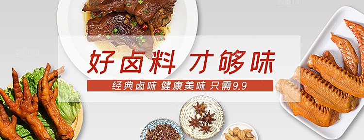电商平台外卖banner海报