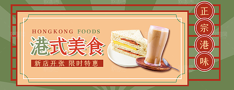 电商平台外卖banner海报
