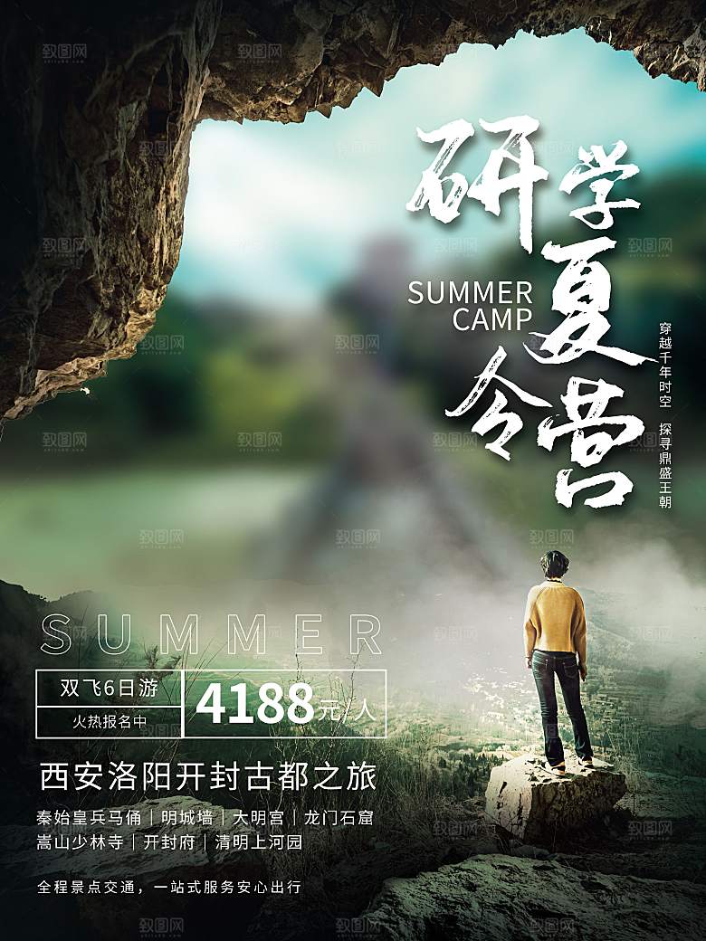 教育培训宣传单海报