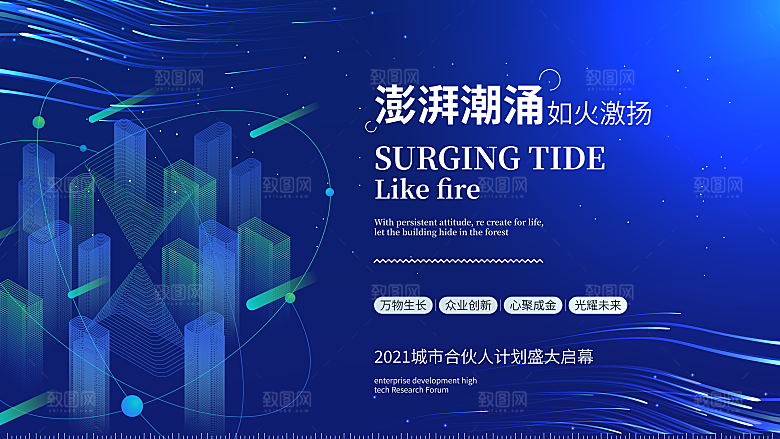科技技术宣传推广展板