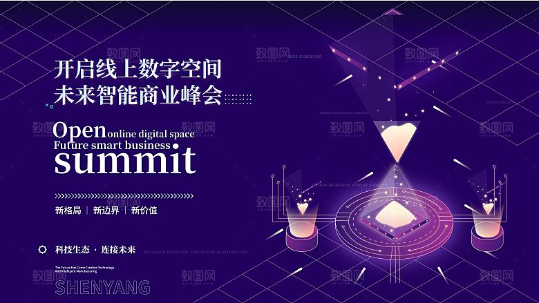 科技技术宣传推广展板
