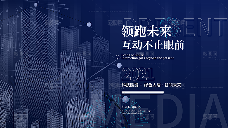 科技技术宣传推广展板