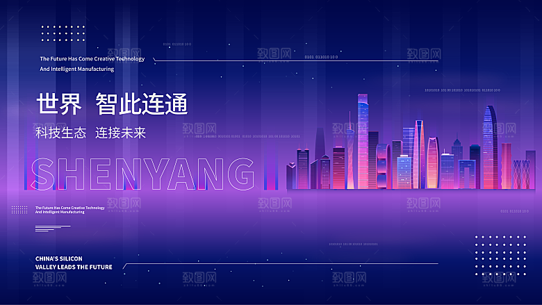科技技术宣传推广展板