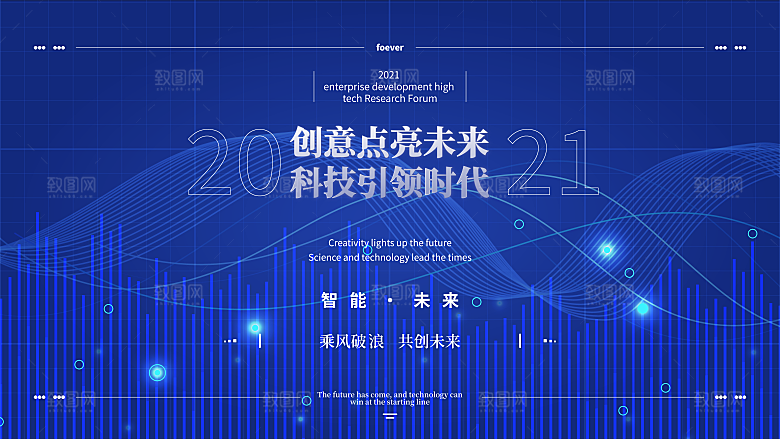 科技技术宣传推广展板