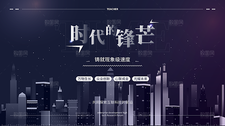 科技技术宣传推广展板