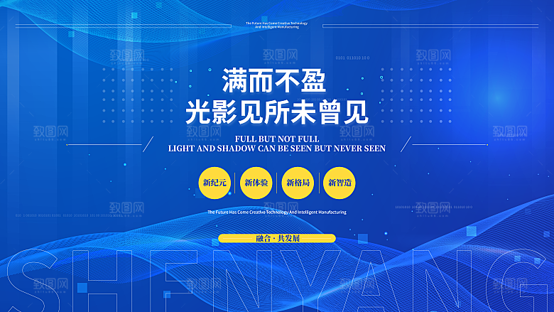 科技技术宣传推广展板