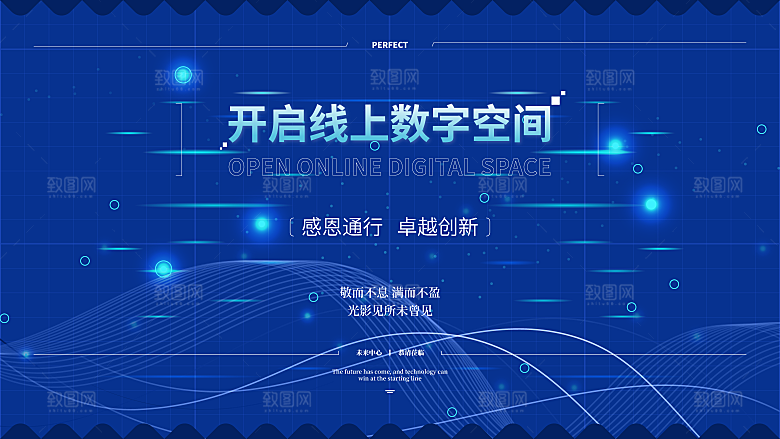 科技技术宣传推广展板