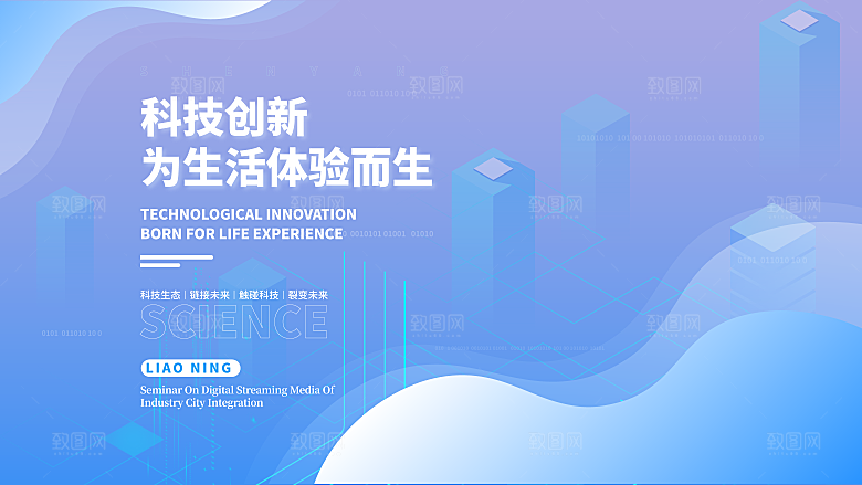 科技技术宣传推广展板
