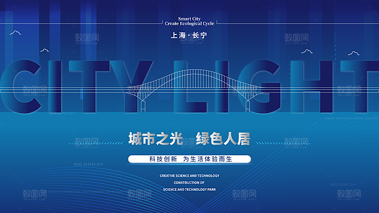 科技技术宣传推广展板