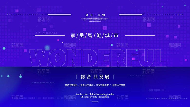 科技技术宣传推广展板