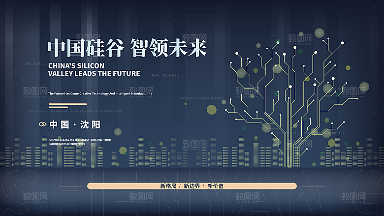 科技技术宣传推广展板