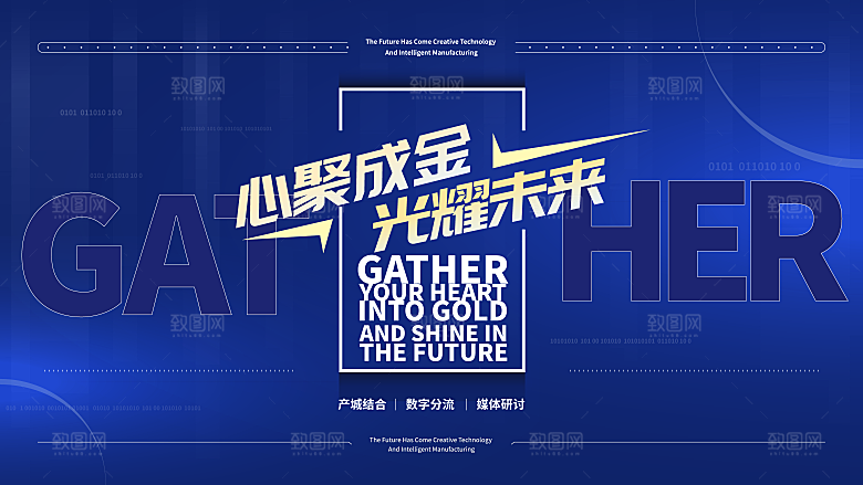 科技技术宣传推广展板