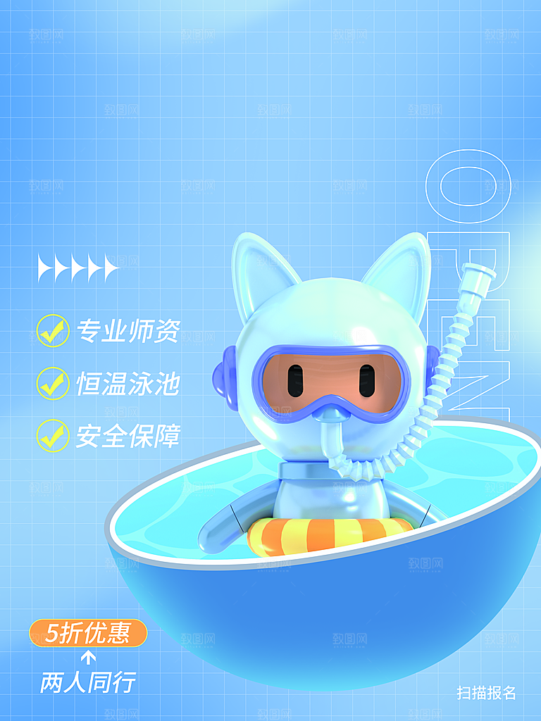 教育培训宣传单海报