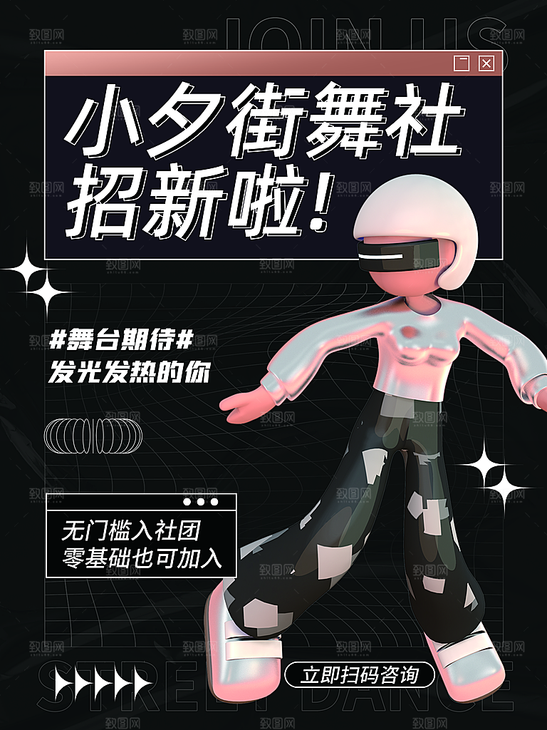 教育培训宣传单海报