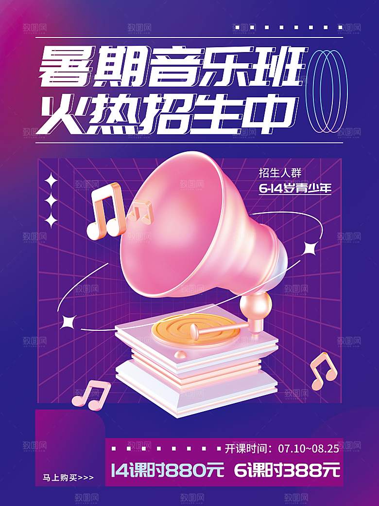 教育培训宣传单海报