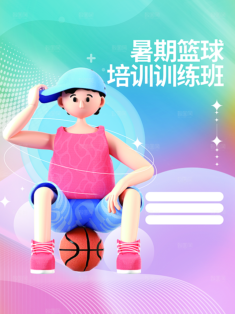 教育培训宣传单海报