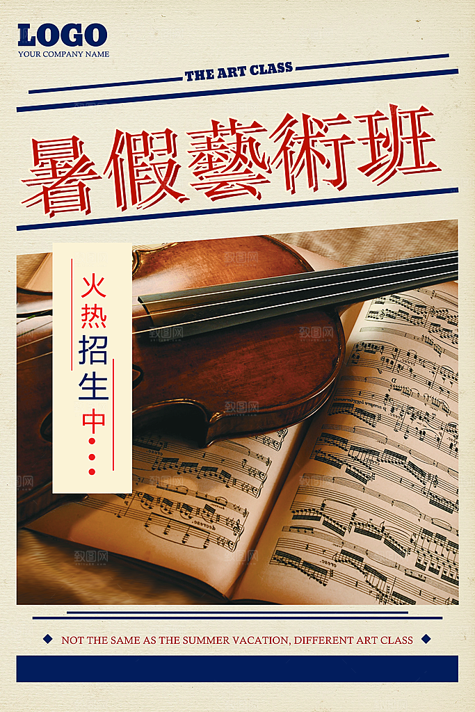 教育培训宣传单海报
