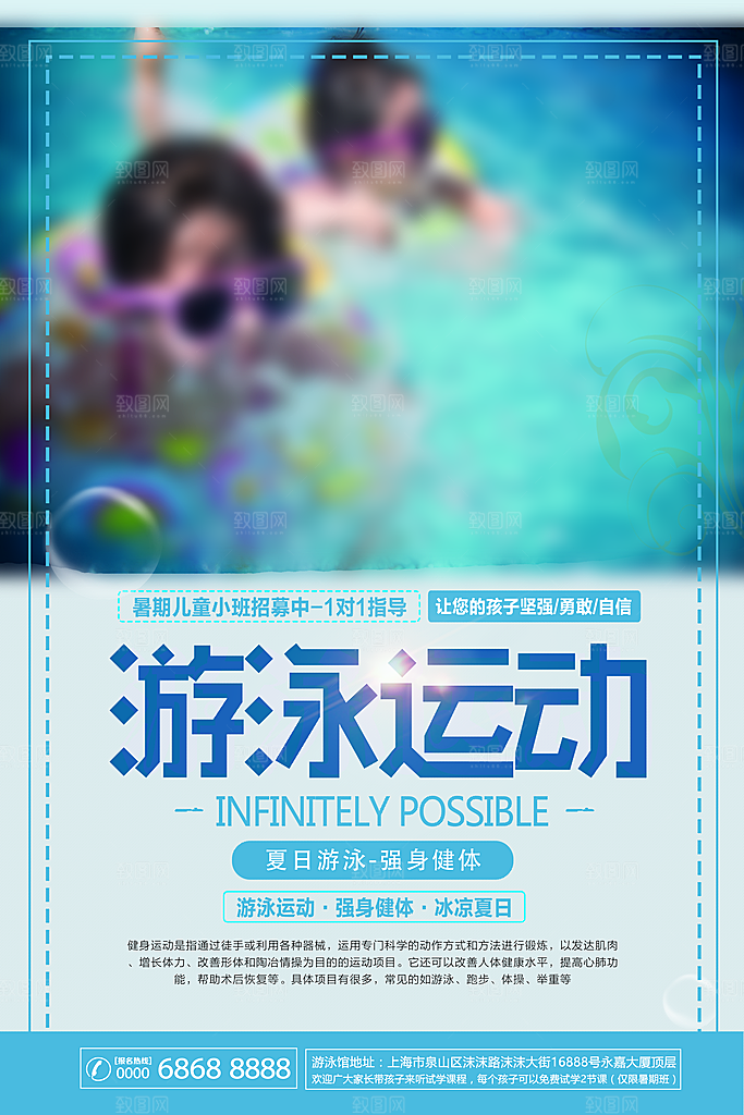 教育培训宣传单海报