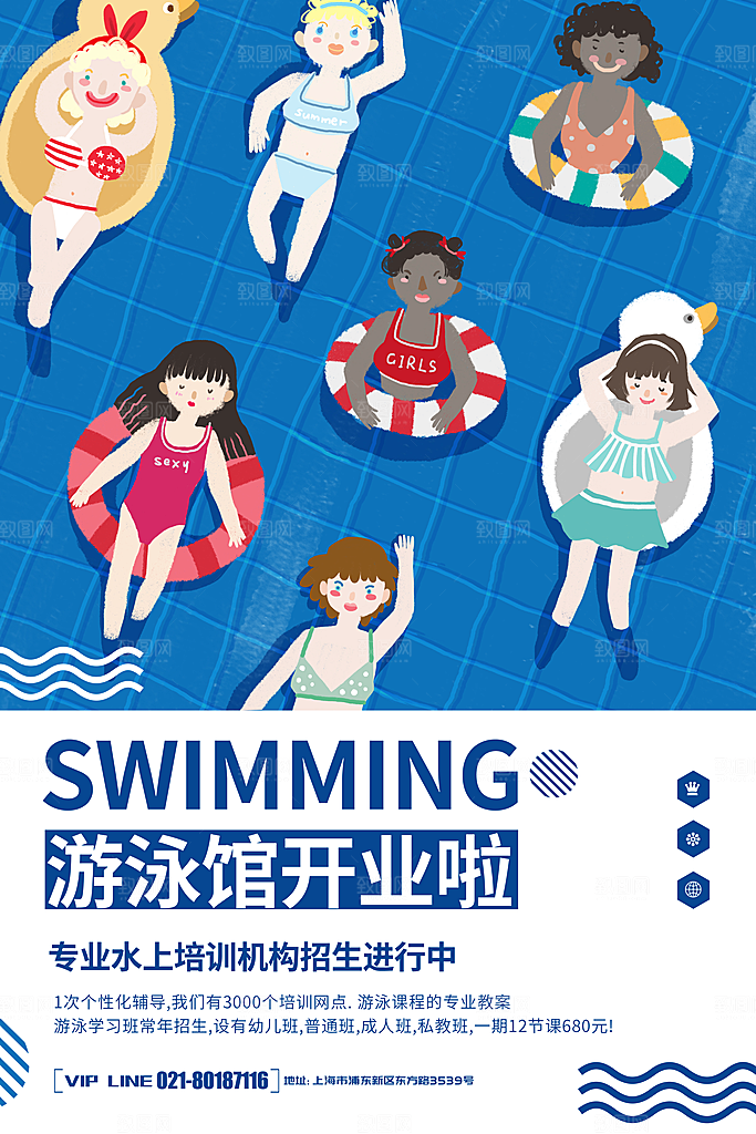 教育培训宣传单海报