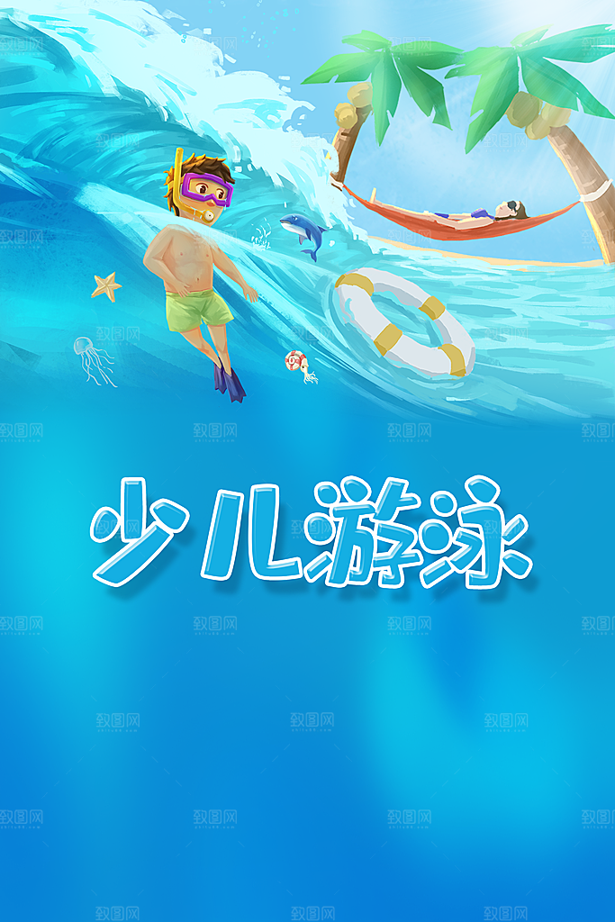 教育培训宣传单海报