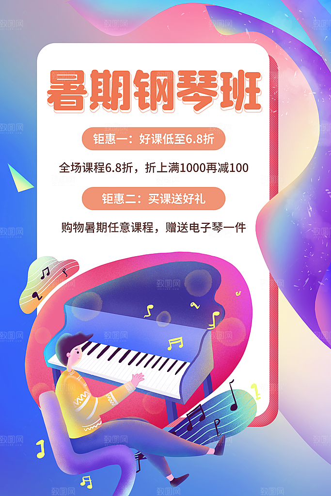 教育培训宣传单海报