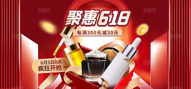 电商年中618大促banner海报
