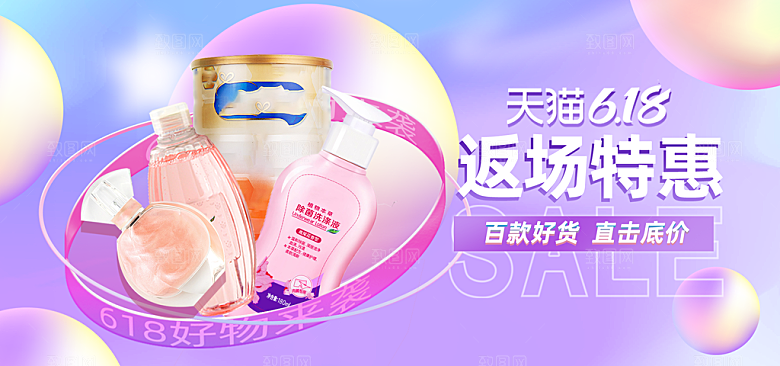 电商年中618大促banner海报