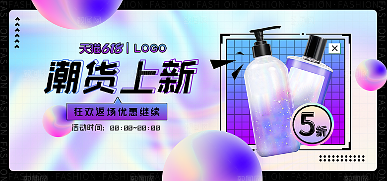 电商年中618大促banner海报