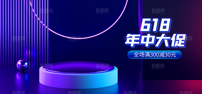 电商年中618大促banner海报