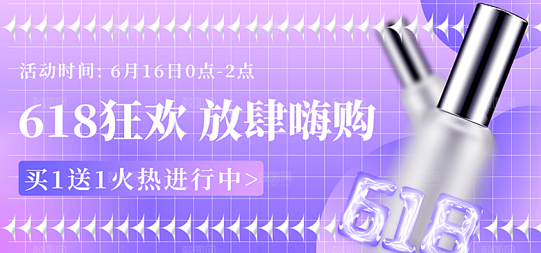 电商年中618大促banner海报