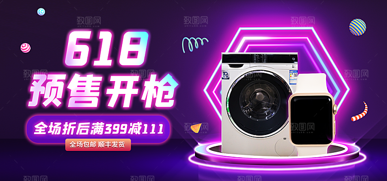 电商年中618大促banner海报