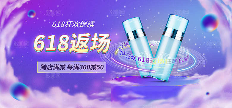 电商年中618大促banner海报