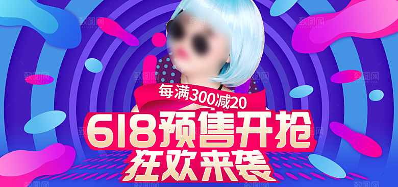 电商年中618大促banner海报