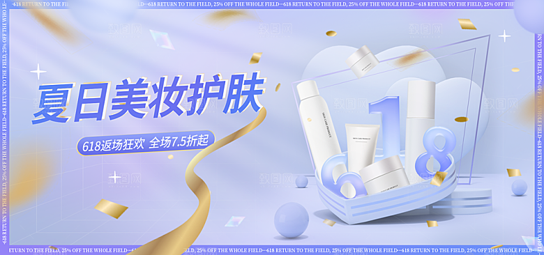 电商年中618大促banner海报