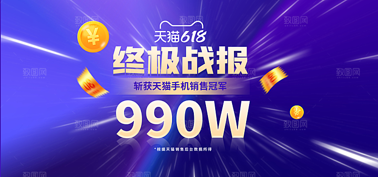电商年中618大促banner海报