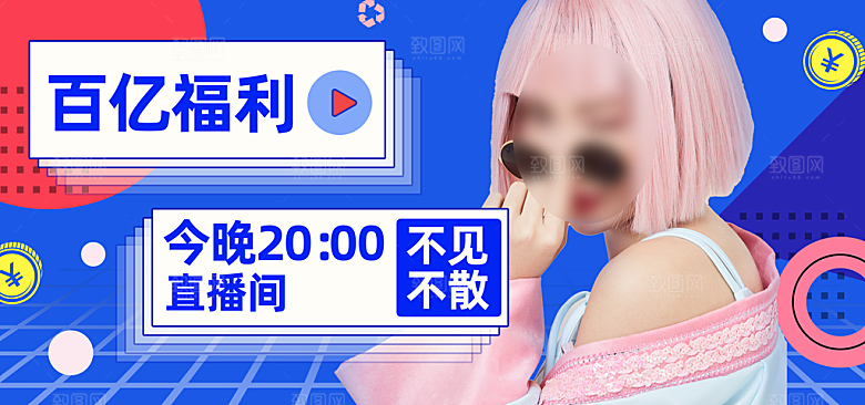 电商年中618大促banner海报