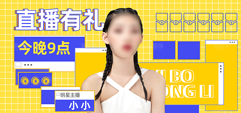 电商年中618大促banner海报