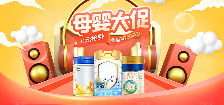 电商年中618大促banner海报