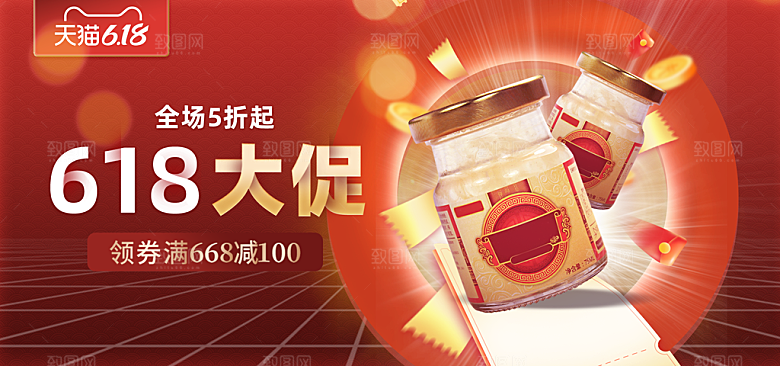 电商年中618大促banner海报
