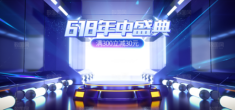 电商年中618大促banner海报