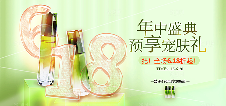 电商年中大促618banner海报